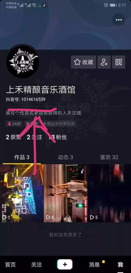 抖音炸裂吃瓜是真的吗视频,是真是假？